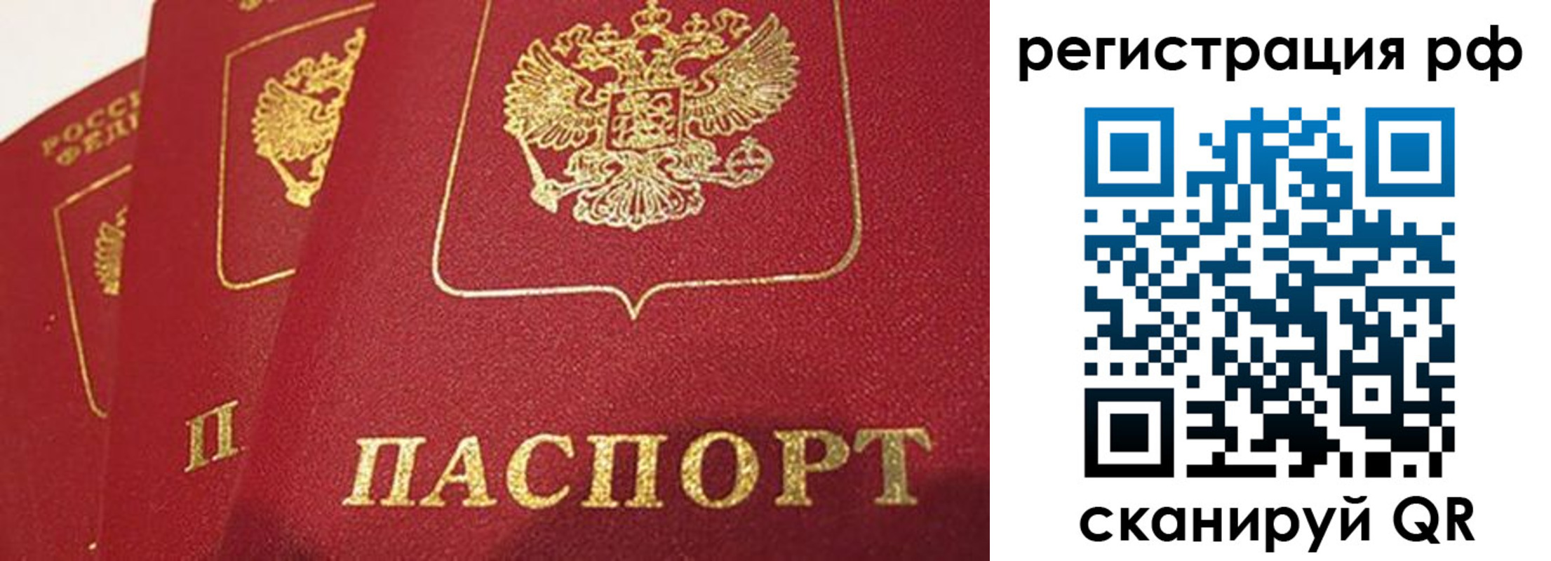 прописка в квартире в Калтане
