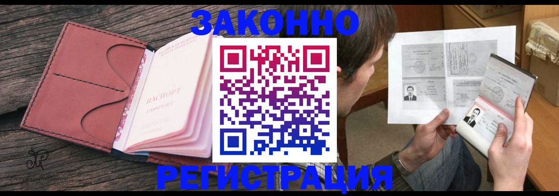 прописка гарантия в Калтане