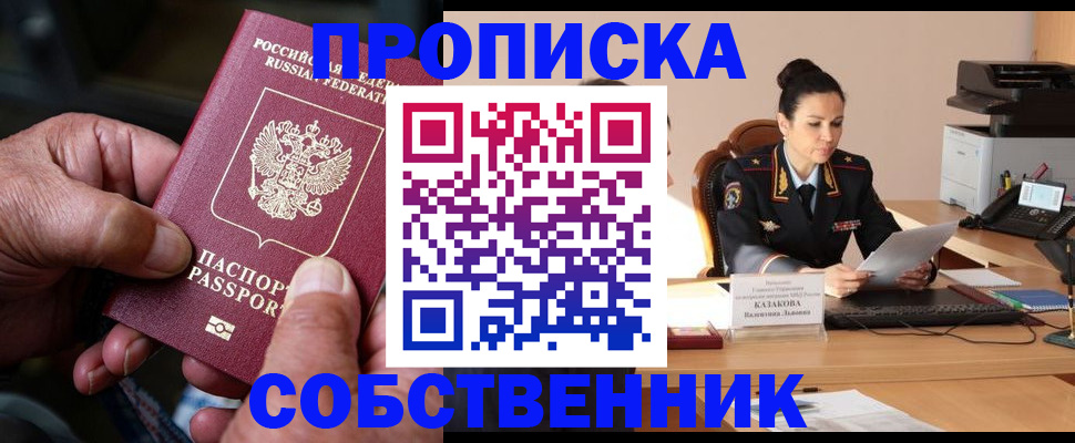 временная регистрация поиск в Калтане