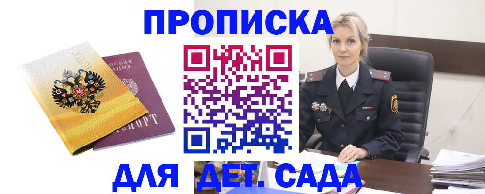 прописка в квартире в Калтане
