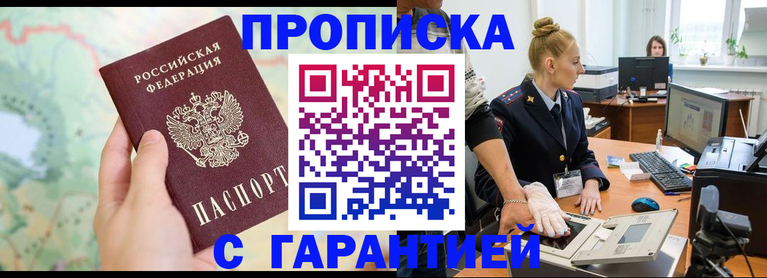 временная регистрация для школы в Калтане