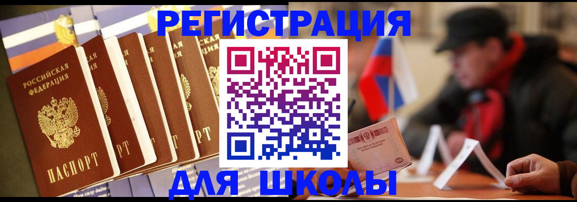 временная регистрация недорого в Калтане