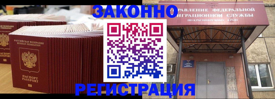 прописка ребенка в Калтане