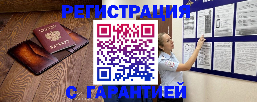 временная регистрация адрес в Калтане