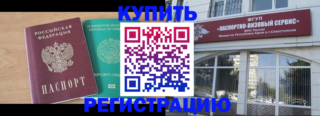 миграционный учет в Калтане